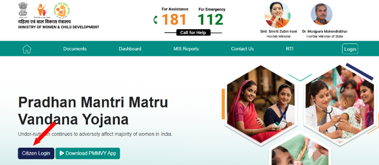 Pradhan Mantri Matru Vandana Yojana-Homepage