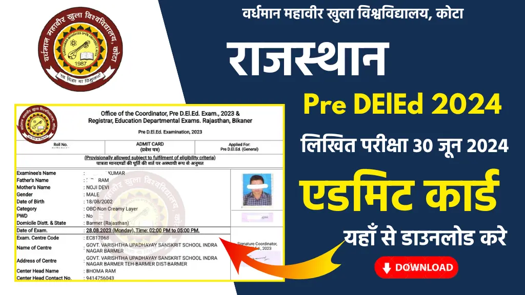 Rajasthan BSTC Admit Card 2024