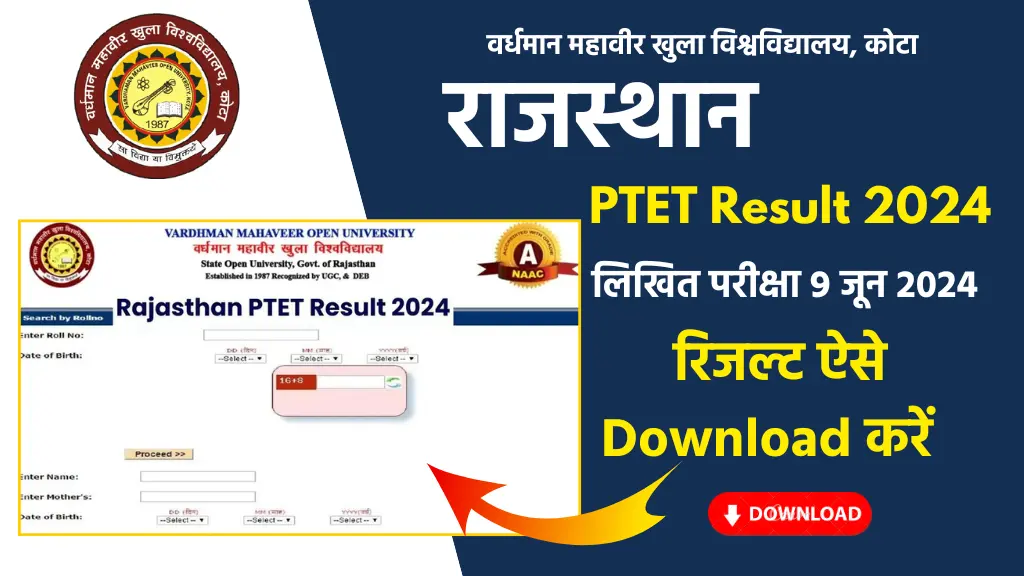 Rajasthan PTET Result 2024