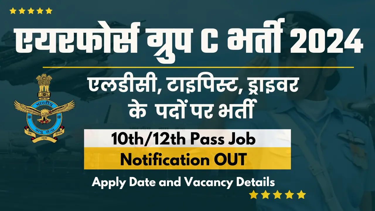 Airforce Group C Vacancy 2024 Notification Out