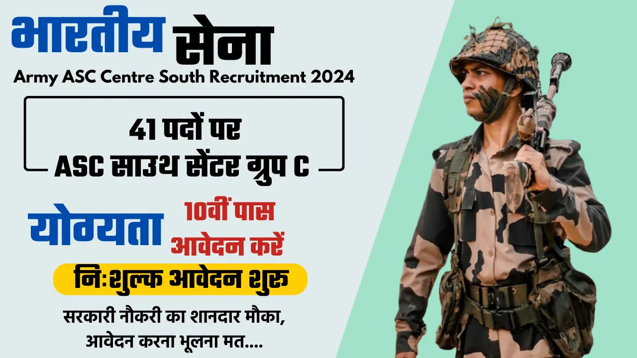 Army ASC Centre South Recruitment 2024