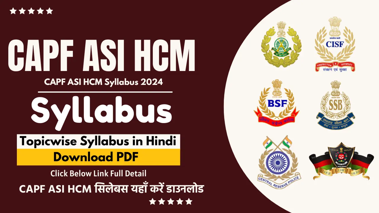 CISF HCM Syllabus in Hindi