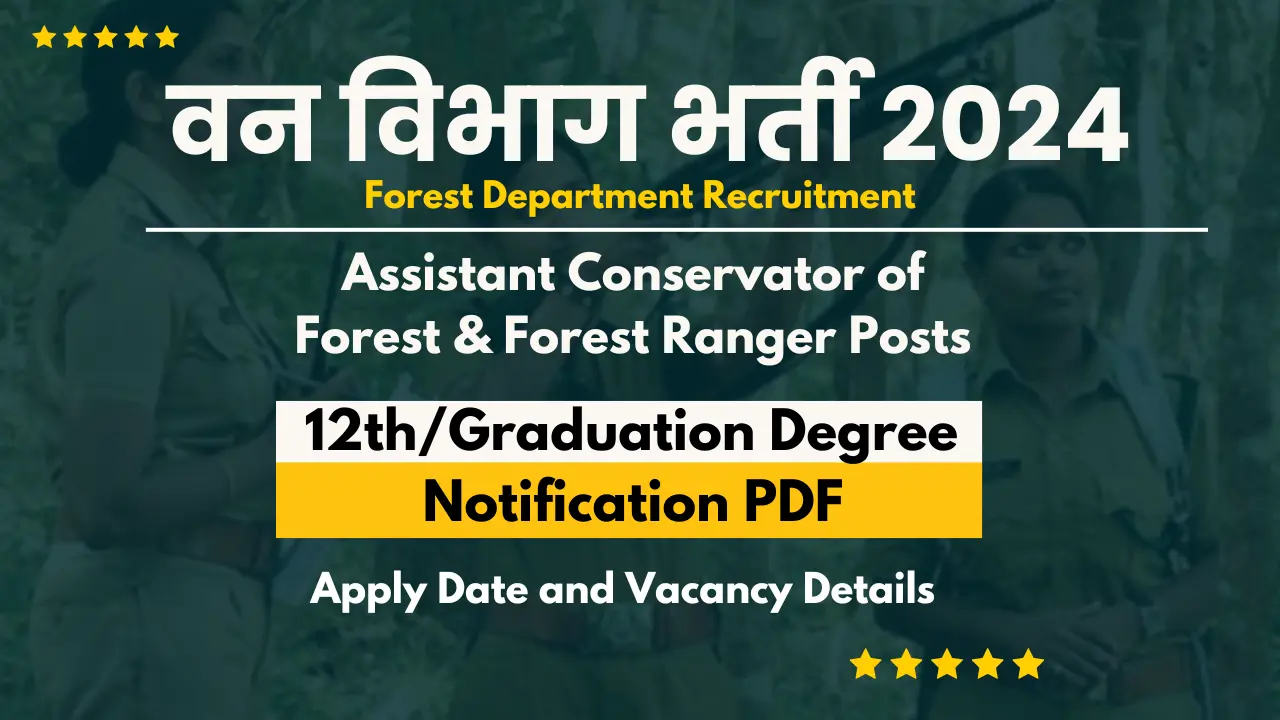 Forest Department Recruitment 2024