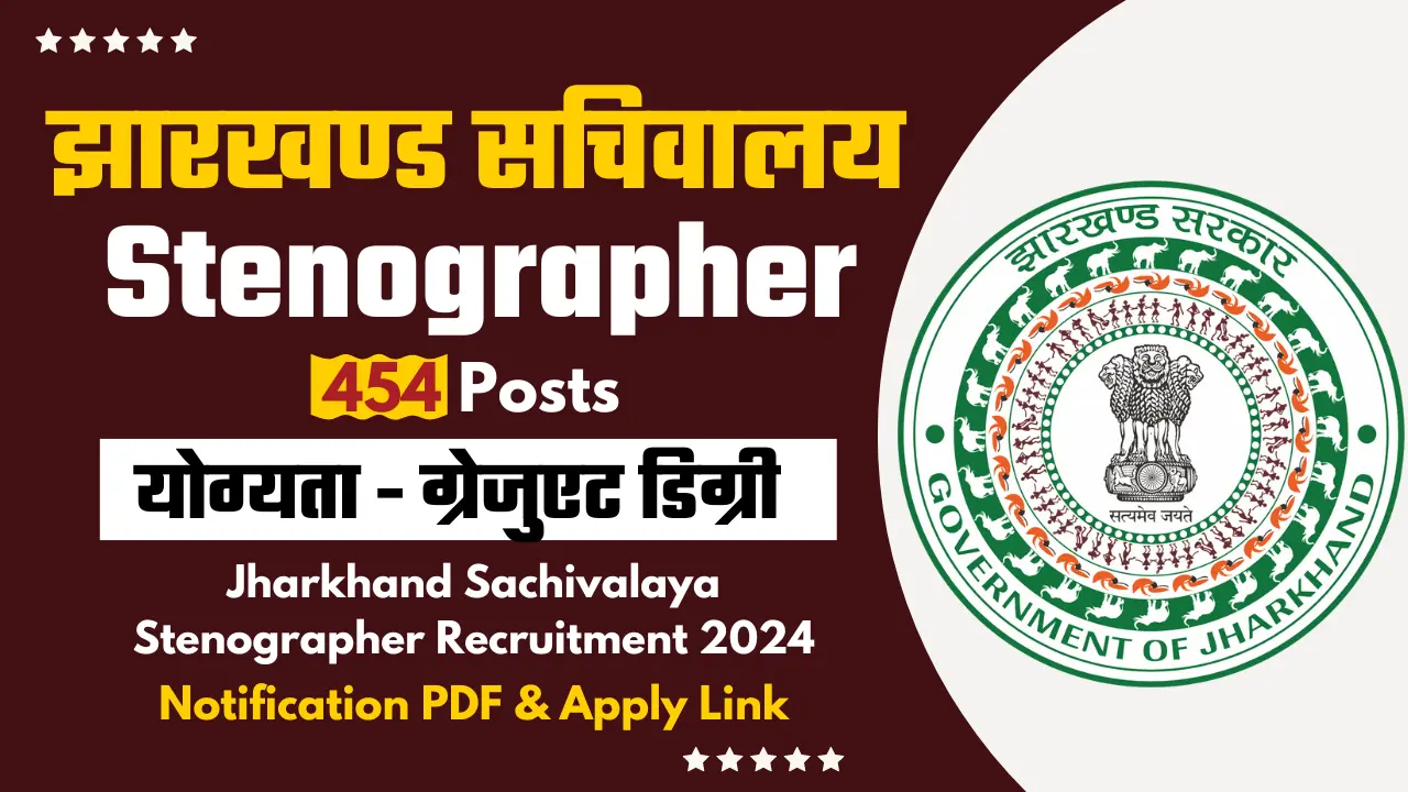 Jharkhand Sachivalaya Stenographer Recruitment 2024