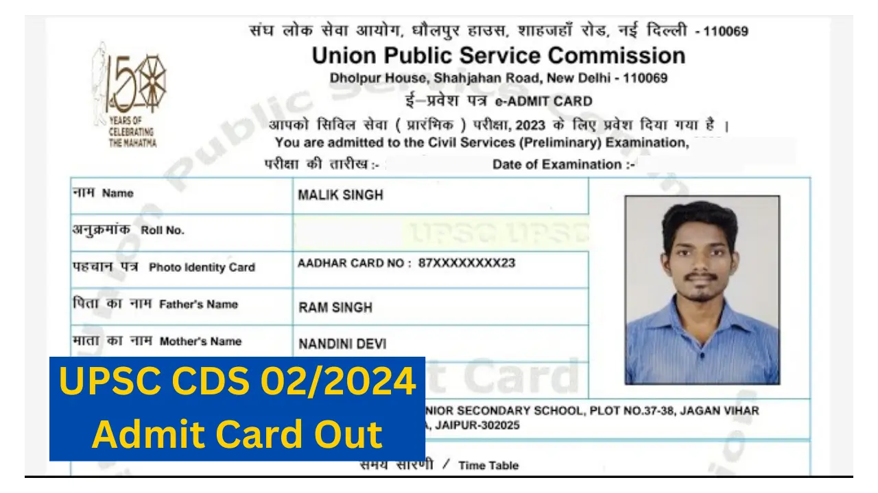 UPSC CDS Admit Card 2024 Download