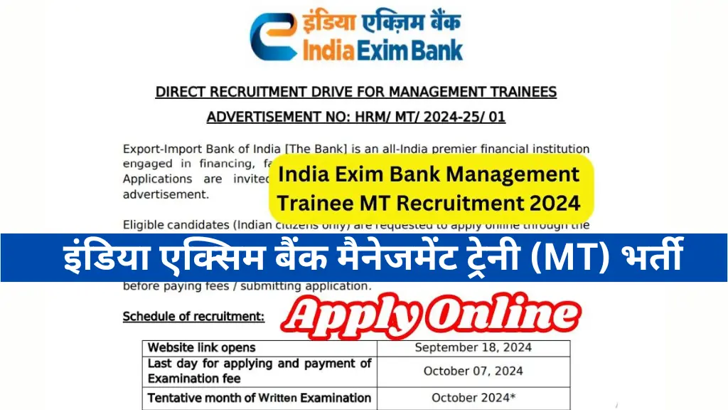 Exim Bank Management Trainee (MT) Recruitment 2024