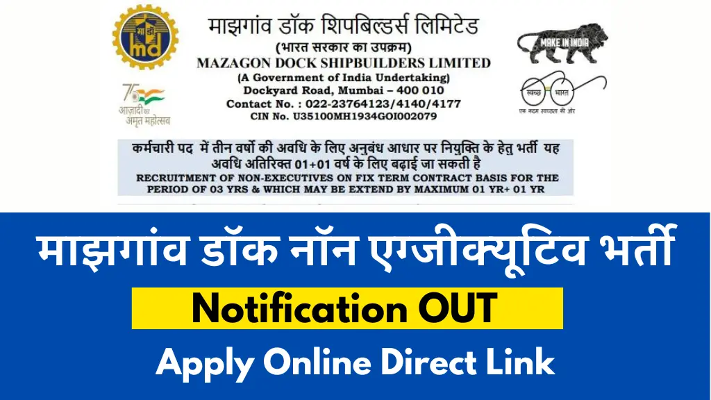 MAZAGON Dock Non Executive Recruitment 2024 - Apply Online for 176 Posts