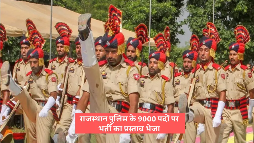 Rajasthan Police Vacancy राजस्थान पुलिस के 9000 पदों पर भर्ती