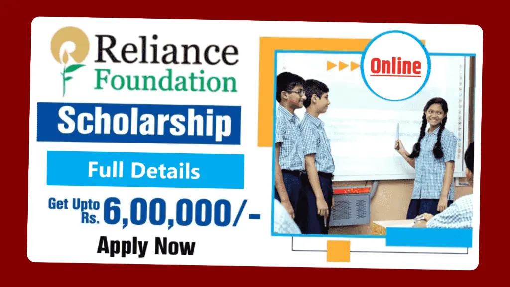 Reliance Scholarship Yojana 2024